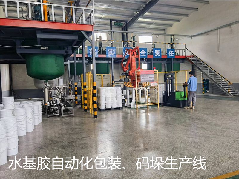 水基膠自動(dòng)化包裝、碼垛生產(chǎn)線(xiàn)